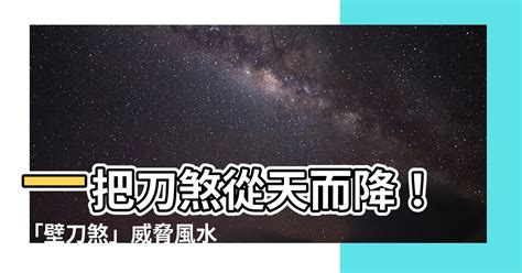 布袋屋風水|【布袋屋風水】快來破解布袋屋風水！這樣住漏財又招厄運！ – 每。